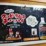 有限会社桝屋酒店   - 知らなかった