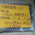 有限会社桝屋酒店   - 要請