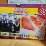 有限会社桝屋酒店   - 常連の皆さんとハムエッグ