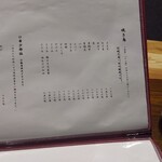 炭火焼き鳥と地酒 絢鳥 - 