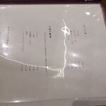 炭火焼き鳥と地酒 絢鳥 - 