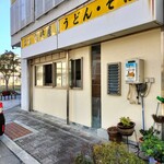 立喰うどんそば 讃岐屋 - 