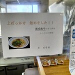 立喰うどんそば 讃岐屋 - 