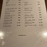 草枕 - ソフトドリンク・アルコールメニュー