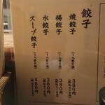 宇都宮 大谷餃子店 - 