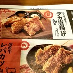 旨唐揚與居酒屋餐 Mirai Zaka JR和歌山站前店 - 