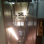 米心 - 