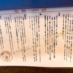 東京味噌らーめん 鶉 - 