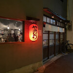 炭火焼鳥コクレ - 赤提灯