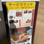 とんかつ政ちゃん - 