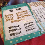 ブラジル屋 - 和風の甘味も見逃せない。今回はレアチーズにしたが、次はくずきりを頂いてみようか