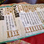 ブラジル屋 - 25種類もの珈琲メニュー。「インド」ってどんな味だろう。コンプリートしたくなる