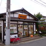 ブラジル屋 - 食べログで知った「ブラジル屋」さん。豆を挽くすばらしい香り、店外まではっきり漂ってくる