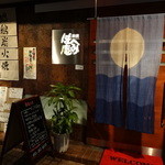 ぼへみ庵 - ぼへみ庵