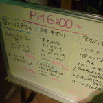 アルバトロス - メニュー