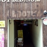 日野亭　店舗外観