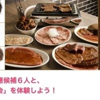 うしごろバンビーナ 恵比寿本店 - 