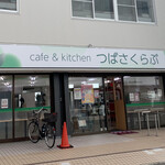 つばさくらぶ - リニューアル工事をして、外装がだいぶ綺麗になりました…(*￣0￣)/ ｵｩｯ!!