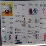 珍味苑 - ドリンクメニュー