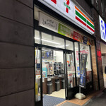 セブンイレブン - 