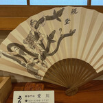 鰻専門店 愛川 - 