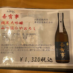 鰻専門店 愛川 - 