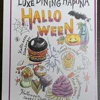 リュクス ダイニング ハプナ - 