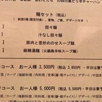 みこころ 無添加チャイナ935 - 