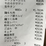 Mikakuen - お腹いっぱい3人分
      ドリンクバー＝ソフトドリンク飲み放題