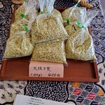 石臼挽き蕎麦香房 山の実 - 