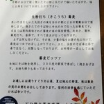 石臼挽き蕎麦香房 山の実 - 