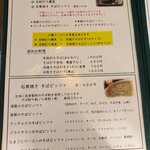 石臼挽き蕎麦香房 山の実 - メニュー
      蕎麦だけの注文は出来ません