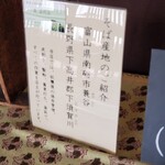 石臼挽き蕎麦香房 山の実 - 蕎麦は箕谷、ピザは下須賀川（しもすがかわ）産