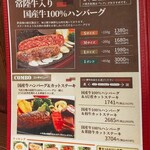 夢浪漫 - メニュー