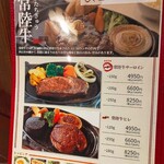 夢浪漫 - メニュー