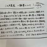 江戸蕎麦 一輪草 - 