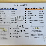 江戸蕎麦 一輪草 - 