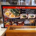 もんど - 店内のメニュー　2021.10