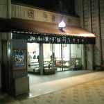 うさぎやの外観