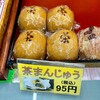 新井家菓子店　　　　　　　