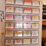 喜多方 満喜 - 券売機