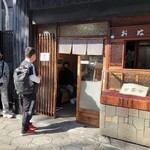 玉製家 - 店頭前