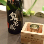 鮎知 - サービスで頂いた鬼萬歳  超大吟醸酒