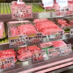 山崎精肉店 - 