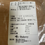 俺のBakery&Cafe - 