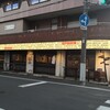 スライダーハウス 24Tap リパブリュー 三島店