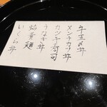 高台寺 和久傳 - 