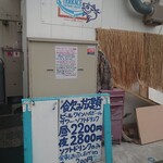 マグロ卸のフィッシャリーズテラス - 