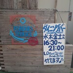 マグロ卸のフィッシャリーズテラス - 