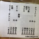 峠のラーメン - 